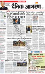 Dainik Jagran