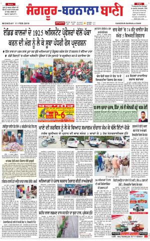  Sangrur - Barnala Bani