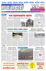 सत्य सह्याद्री 