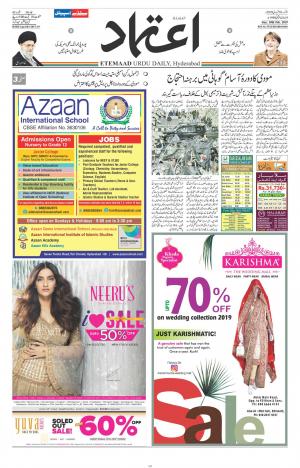 Etemaad Daily 10th February 2019 Epaper