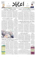 Etemaad Urdu Daily