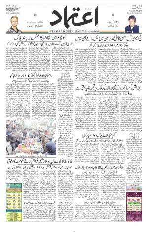 Etemaad Daily 11th February 2019 Epaper