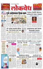 Daily Lokvedh