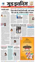 GOOD EVENING CITY INDORE