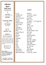 Sahitynama May 2019