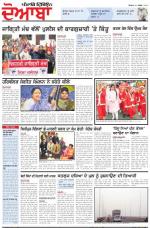Punjabi Tribune (Doaba)