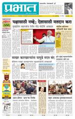 पुणे शहर आवृत्ती