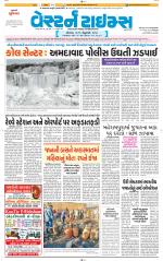 Ahmedabad Gujarati (Morning Daily)