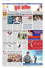 युवाशक्ति