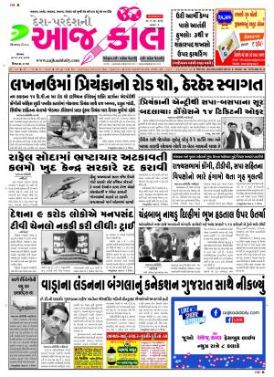 Bhavnagar