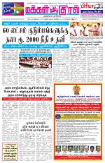 Makkal Kural Tamil Daily