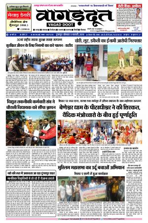 11 Feb. 2019 Epaper