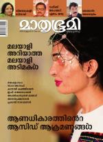 Mathrubhumi Weekly