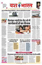 Yashbharat Bhopal+ Daak