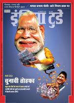 India Today - Hindi