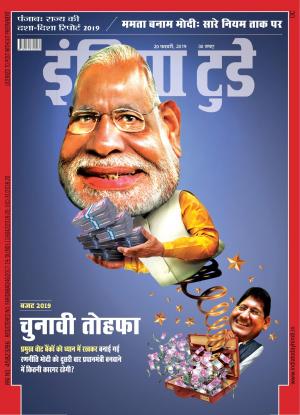 India Today Hindi-20th February 2019