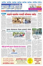 सत्य सह्याद्री 