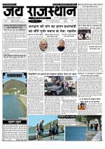 Jai Rajasthan