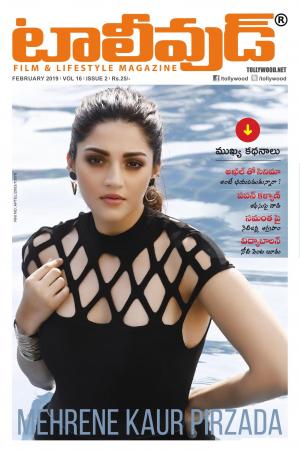 Tollywood Telugu February - 2019
