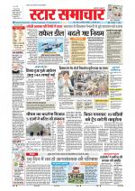 Star Samachar Bhopal