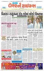 Gandhinagar Guj. - Discontinued
