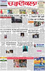 Charhdikala Newspaper (Punjab) 