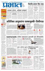 अहमदनगर आवृत्ती