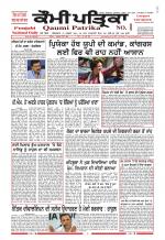 Qaumi Patrika - Punjabi
