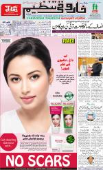 farooqui Tanzeem- Patna