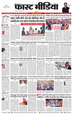 Daily Fast Media 12/02/2019