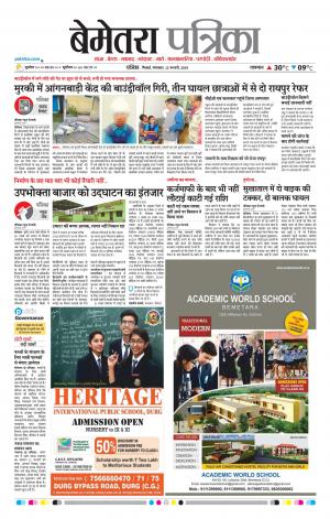 Bemetera Patrika