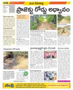 Mahabubnagar Constituencies