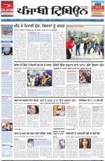Punjabi Tribune