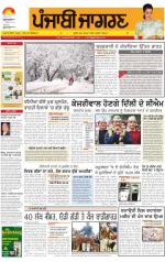 Chandigarh : Punjabi jagran News : 23rd december 2013