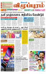 Villupuram Supplement