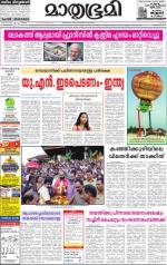 Alappuzha