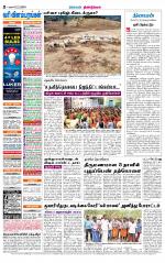 Dindigul-Madurai Supplement