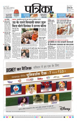 Raipur Daak Patrika