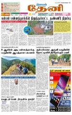 Theni-Madurai Supplement