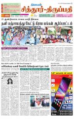 Chitoor-Vellore Supplement