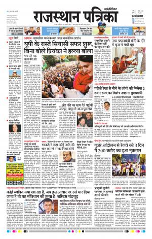 Rajasthan Patrika Chennai