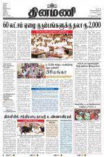 Dinamani - Ramanathapuram & Sivagangai