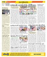 Krishna Constituencies