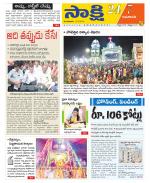 Vijayawada City