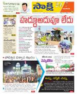 Guntur Amaravathi District