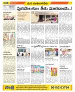 Guntur Amaravathi Constituencies