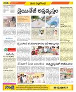 Nalgonda Constituencies