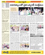 Prakasam Constituencies