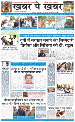 khabarpekhabar3