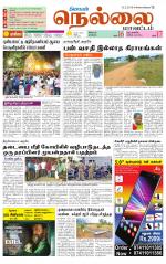 Nellai District-Tirunelveli Supplement